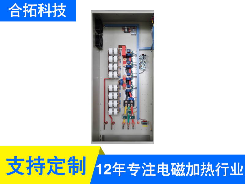 汕尾160KW工業(yè)熔爐電磁加熱器