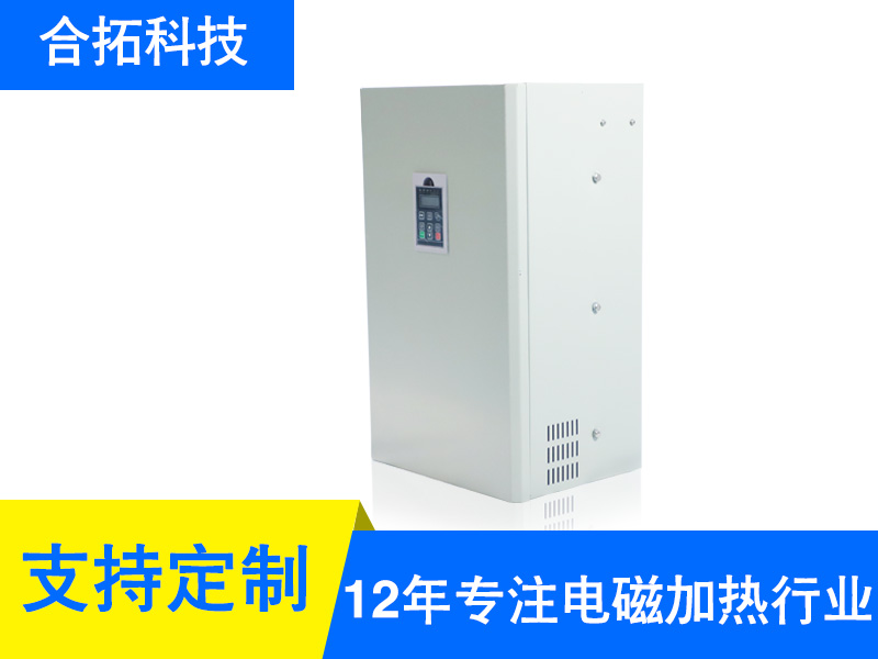 湛江40KW全橋風冷電磁加熱器