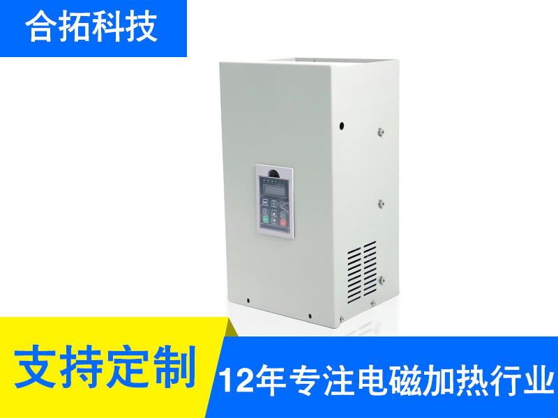 15KW半桥风冷电磁加热器