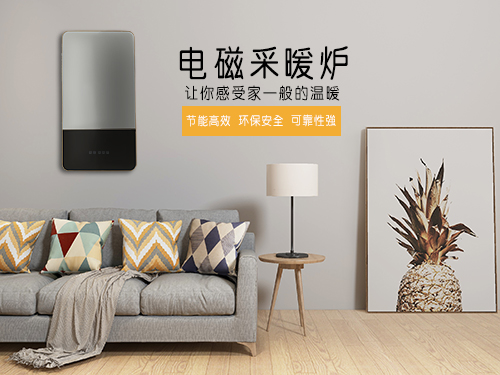 我们应该如何正确的保养电磁采暖炉？